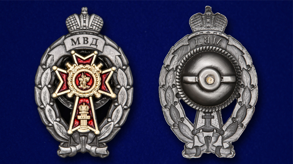Знак МВД "Лучший дознаватель" Учреждение:14.06.2000 №2291