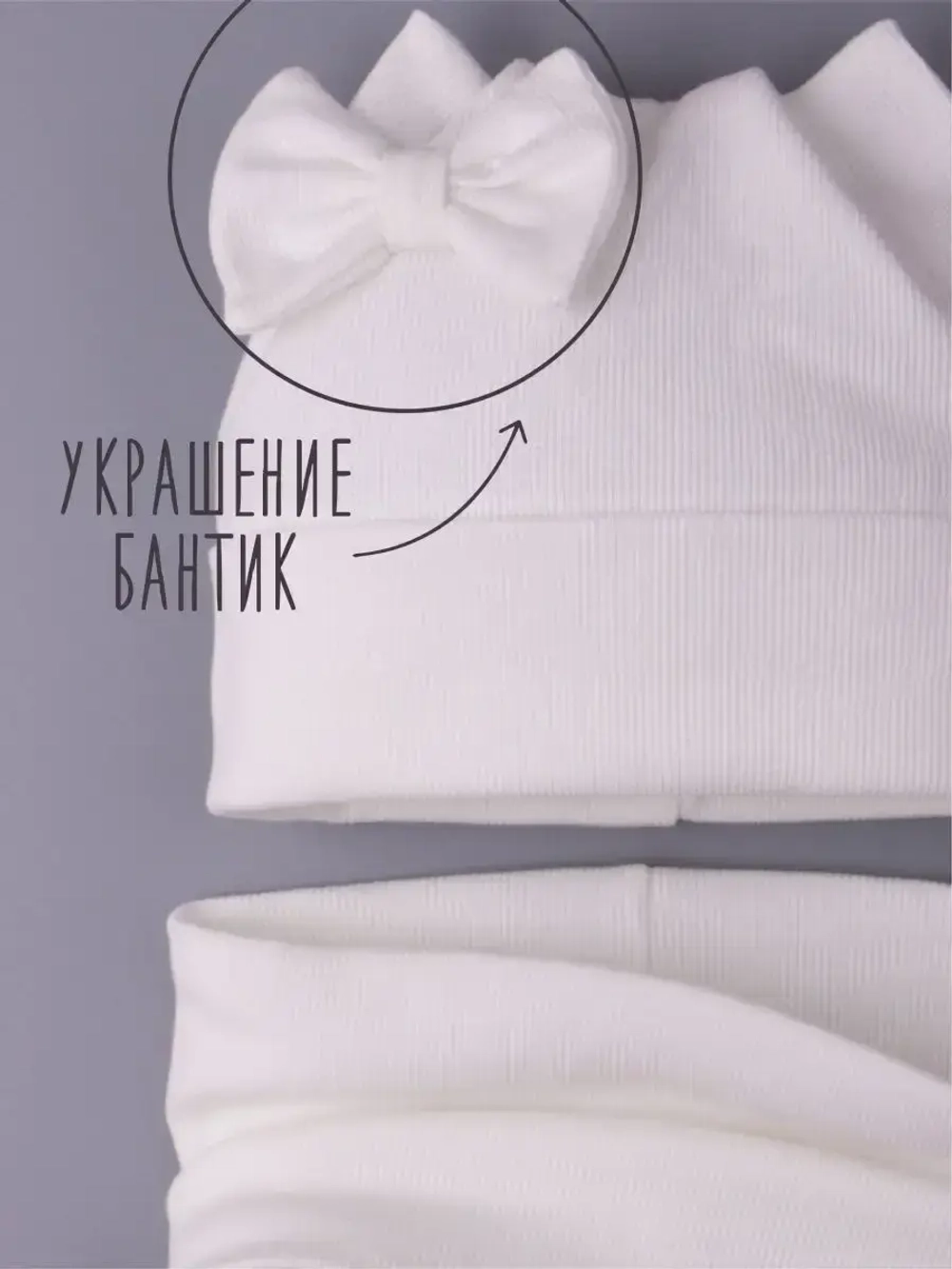 Шапка для девочки осенняя с ушками и снуд