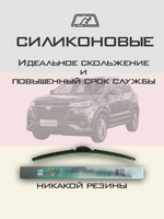 Щетки стеклоочистителя HUOYE Y8 600/425 мм на Changan CS55Plus | Hook/J-Hook
