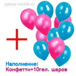 Шар-Мальчик или Девочка!?