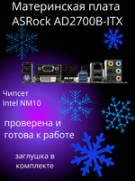 Материнская плата ASRock > AD2700B-ITX