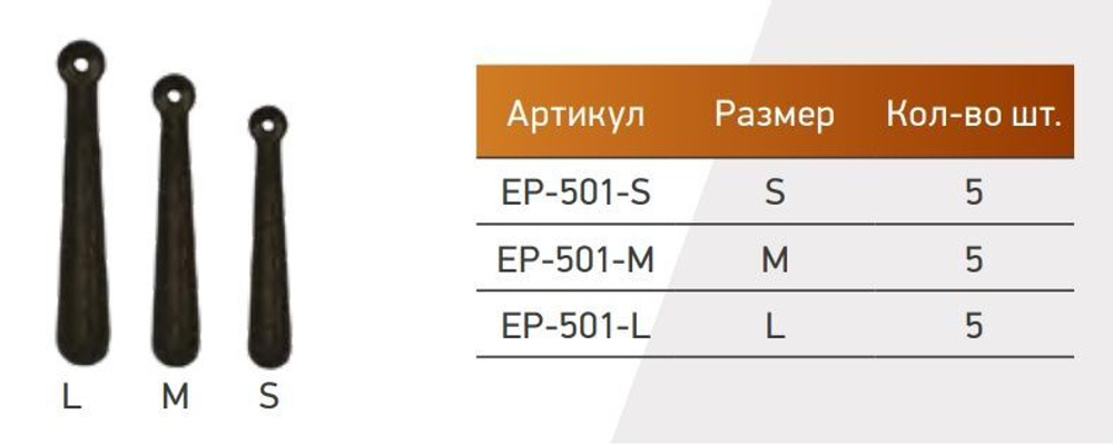 Коннектор для поплавка ECOPRO EP-501