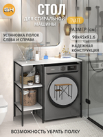 Стеллаж для ванной TVATT loft