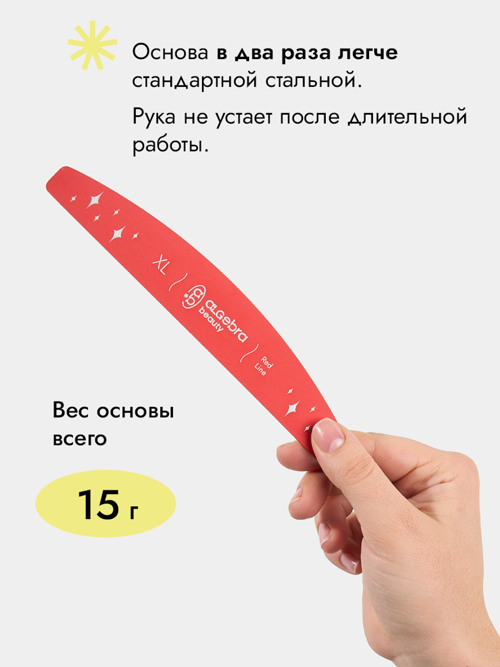 Основа облегченная красная размер XL