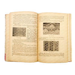 Максимова Ю.А. Ручное вязание. М. Гизлегпром. 1958.