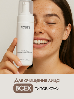 Пенка для умывания ROLEN Mango pH 5.5 150 ml