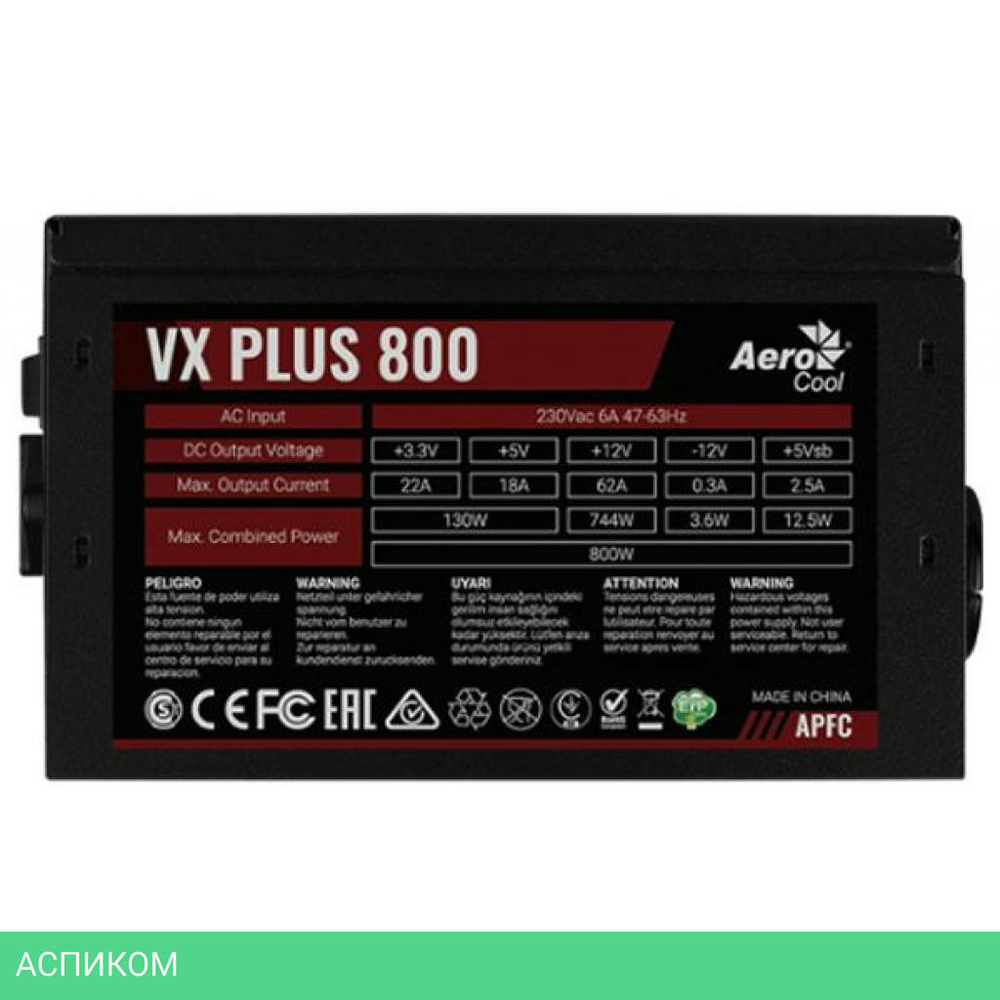 Блок питания AeroCool VX PLUS 800 800W