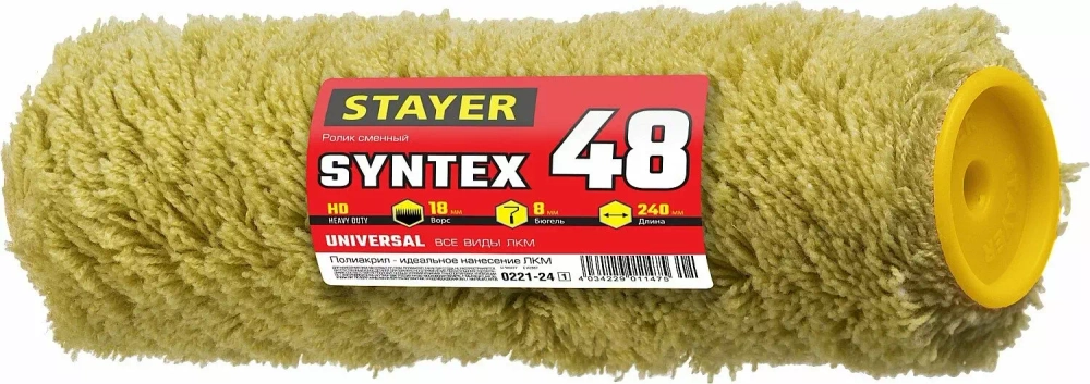 Сменный ролик Stayer SYNTEX 48, 240 мм, d=48 мм, ворс 18 мм, ручка d=8 мм, 0221-24_z01