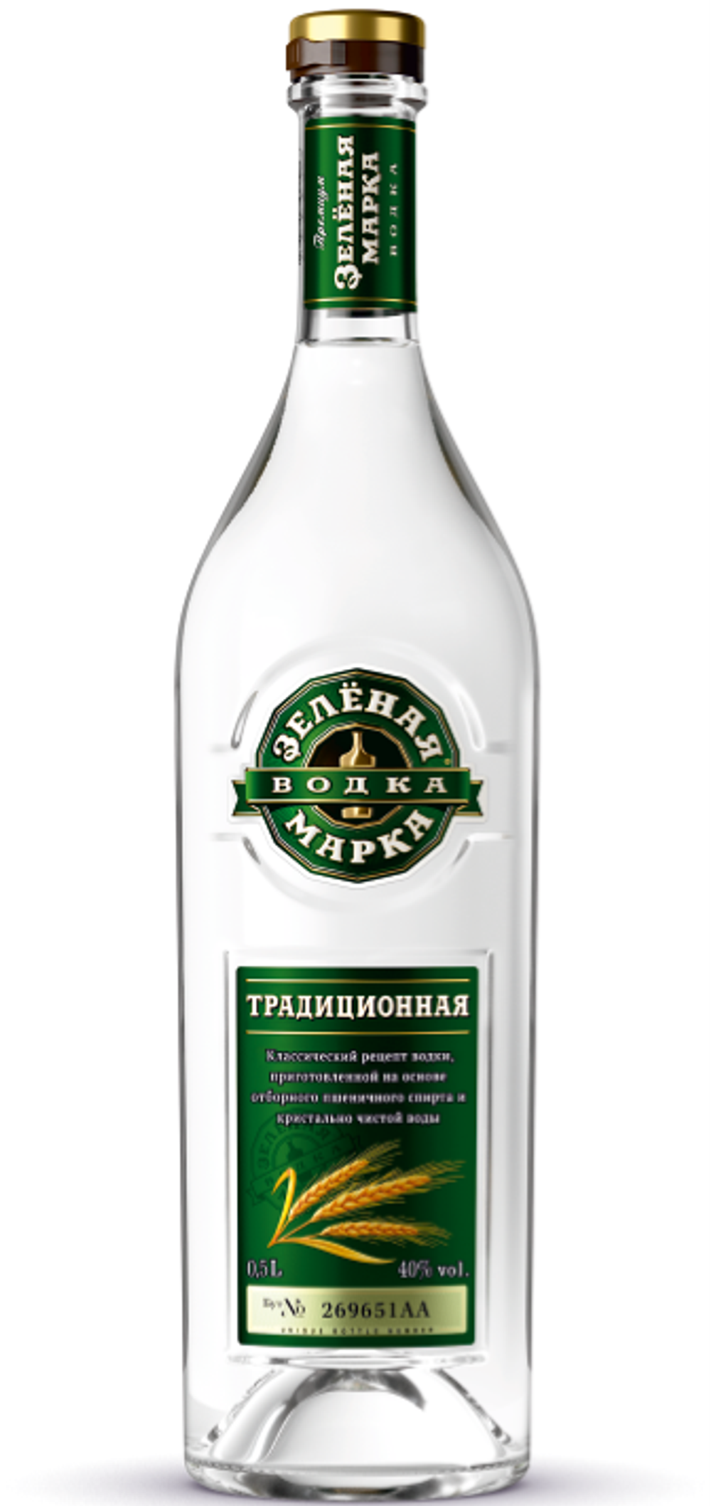 Водка Зелёная марка Традиционная 0,5 л.
