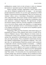 Лжепророки и безумие