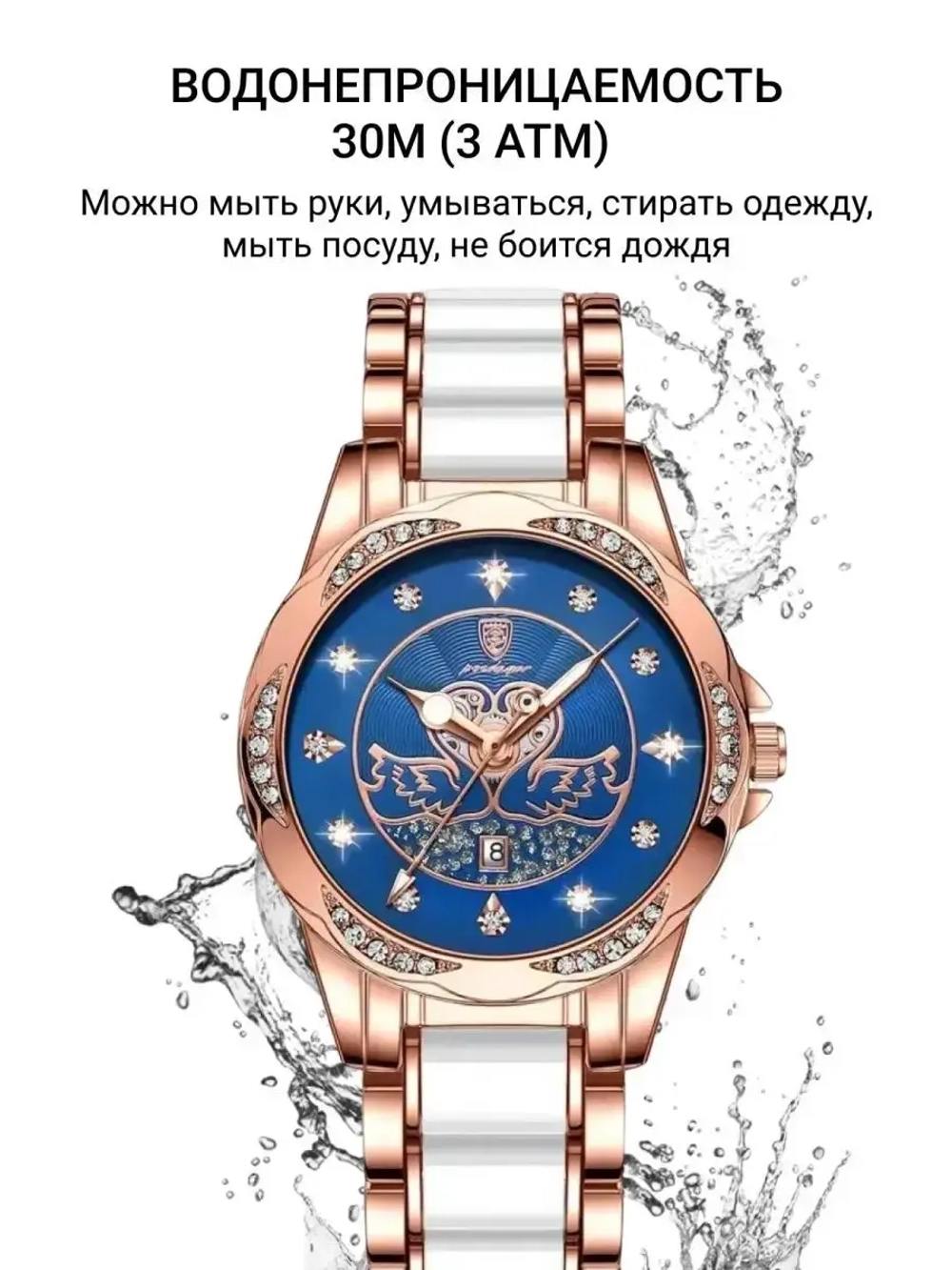 Часы наручные кварцевые POEDAGAR на керамическом браслете, золотистый/бело-золотистый W2032261-06