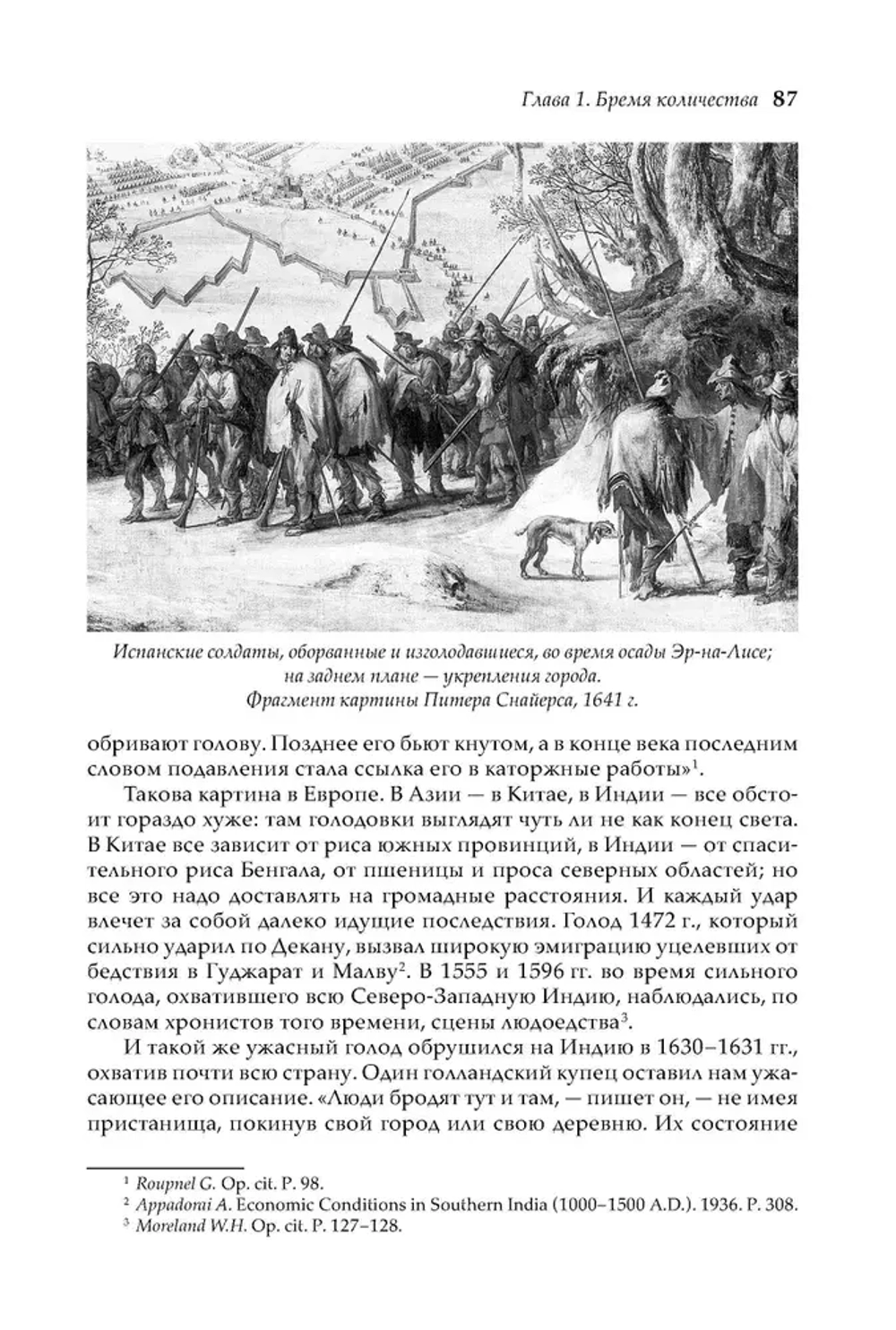 Материальная цивилизация, экономика и капитализм, XV–XVIII вв. В 3-х томах