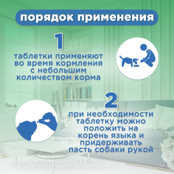 Таблетки для собак для лечения мочекаменной болезни и профилактики почечной недостаточности Нефродог, 30 таблеток с маточным молочком и экстрактами трав