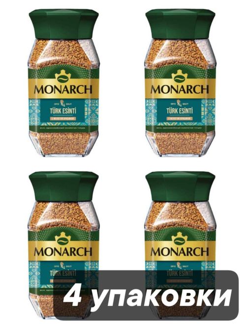 Кофе растворимый Monarch Турецкий бриз 90 г x 4 шт