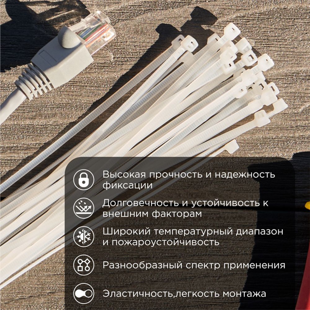 Стяжка кабельная нейлоновая 150x3,6мм, белая (100 шт/уп) REXANT