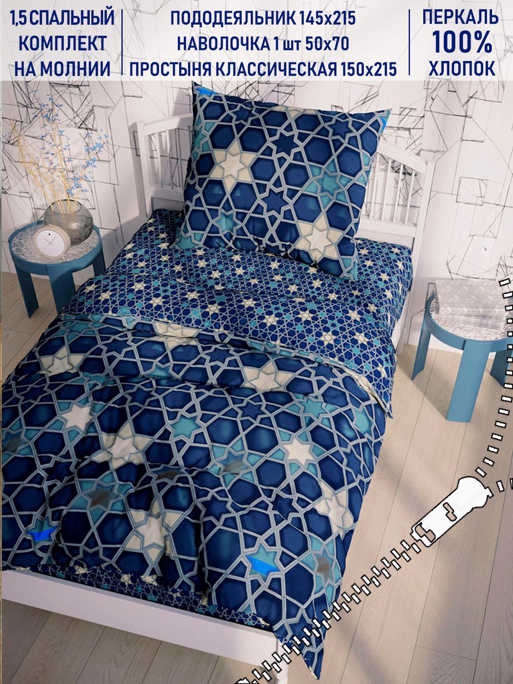 Постельное белье Котики Котики "Мозаика/Мозаика (компаньон)" 1,5-сп   наволочка 50х70 1шт Простынь  150х215 см  Пододеяльник 145х215 см