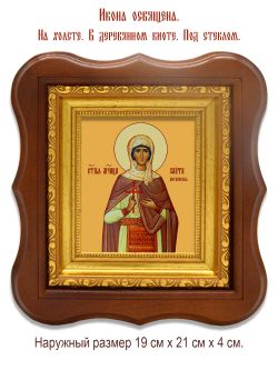 Злата Могленская великомученица. Икона на холсте.