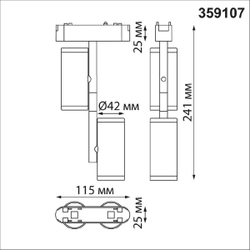 Трековый светильник для низковольтного шинопровода Novotech Smal 359107