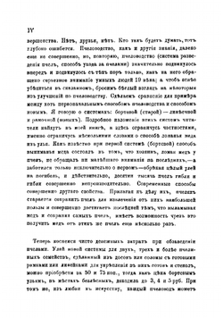 Руководство к пчеловодству | Соколов Н.