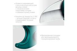 Высокоскоростной труборез по пластиковым трубам KRAFTOOL Expert-25 до 25 мм 23381-25_z01