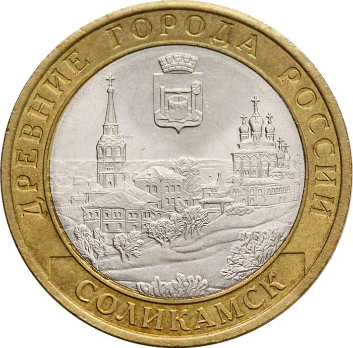 10 рублей 2011 Соликамск (Древние города России)