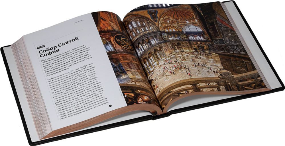 Чудеса света