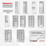 Распашной шкаф Лорена с антресолью Белый Фасадный 0101  60*45*260