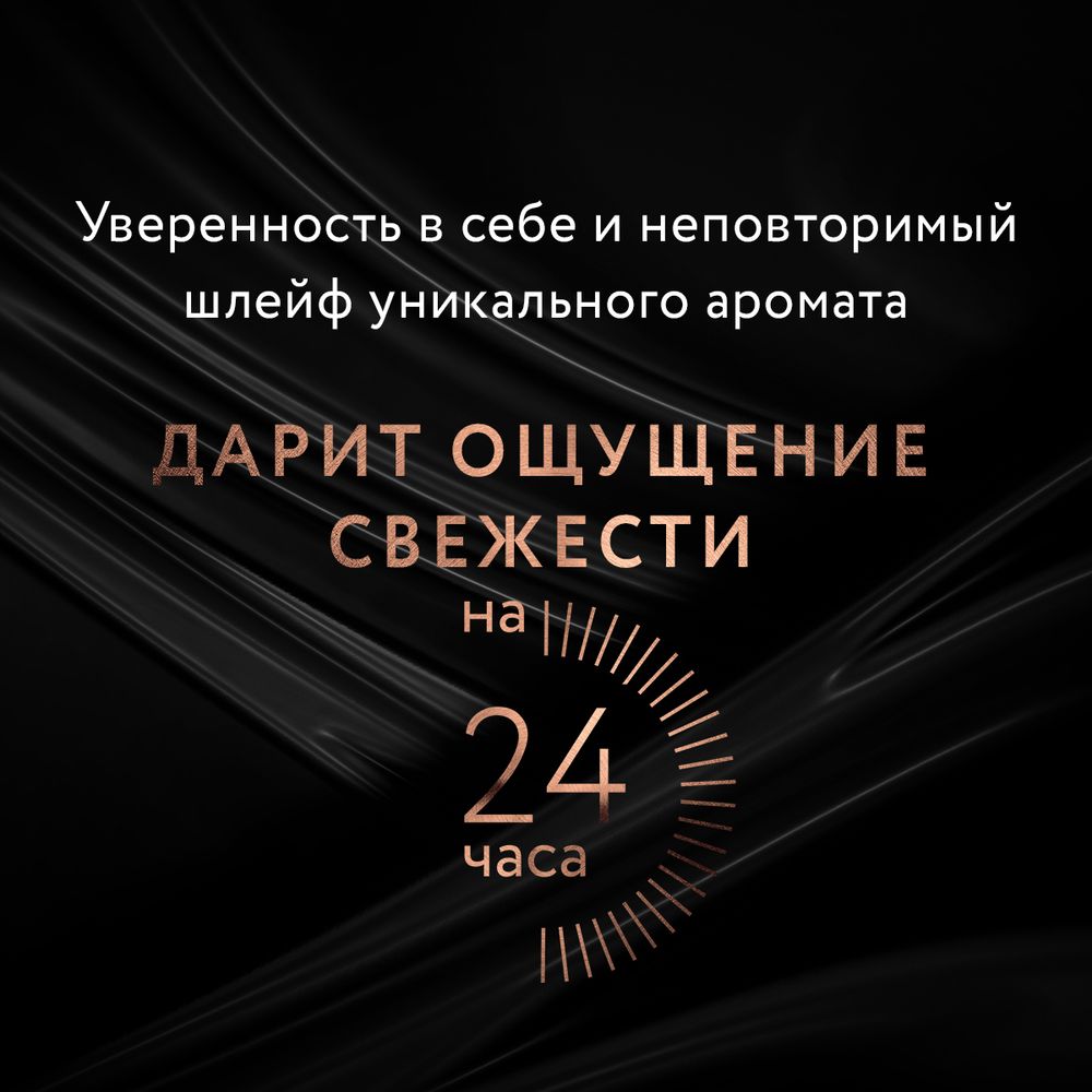 Парфюмированный спрей для тела ИМПЕРИЯ SFW ОНА ИНАЯ 145мл (Мастерская Олеси Мустаевой)