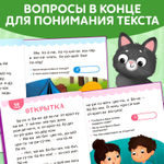Книга для чтения по слогам «Читаем сами. 3 уровень»
