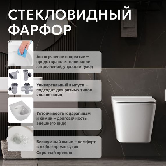 Унитаз ABBER Rechteck AC1202P подвесной белый с импульсным смывом