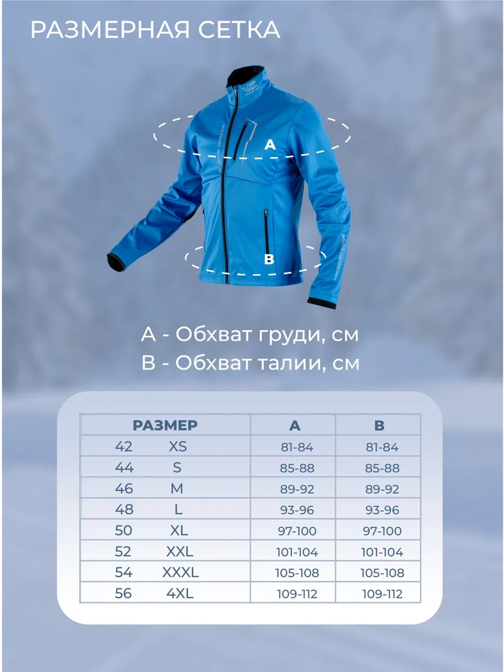 Куртка EXTREME / синий