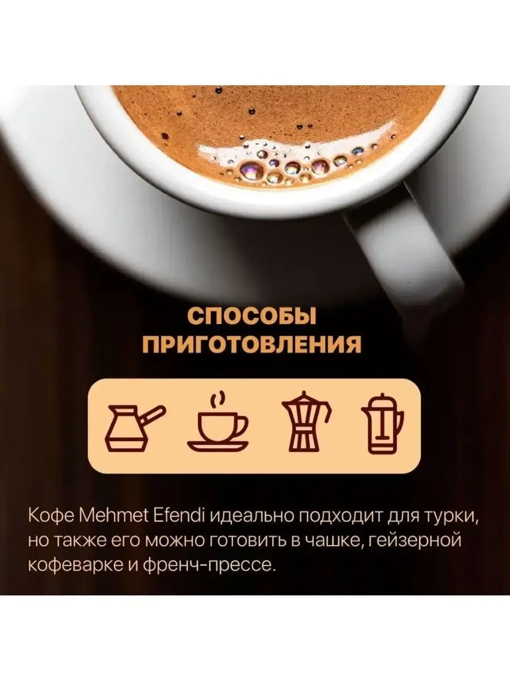 Турецкий кофе мелкого помола Mehmet Efendi ( 12уп по 100гр)