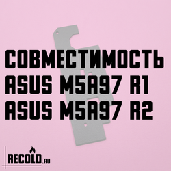 Asus M5A97 R1, Asus M5A97 R2