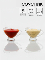 Набор соусников Uranus, 170 мл, 2 шт., стекло, прозрачный