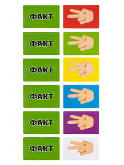 Игра настольная Факт или фейк Большой микс