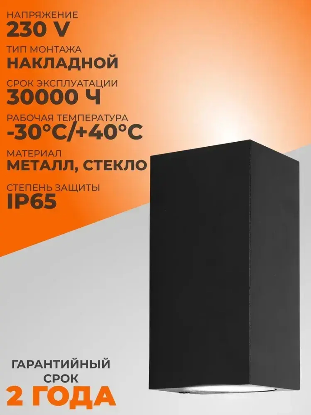 ENERLI Уличный светильник, GU10, количество ламп:2шт