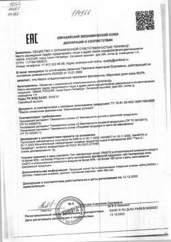 Масло сливочное 82,5% «Zealandia Кitchen» - 500 г