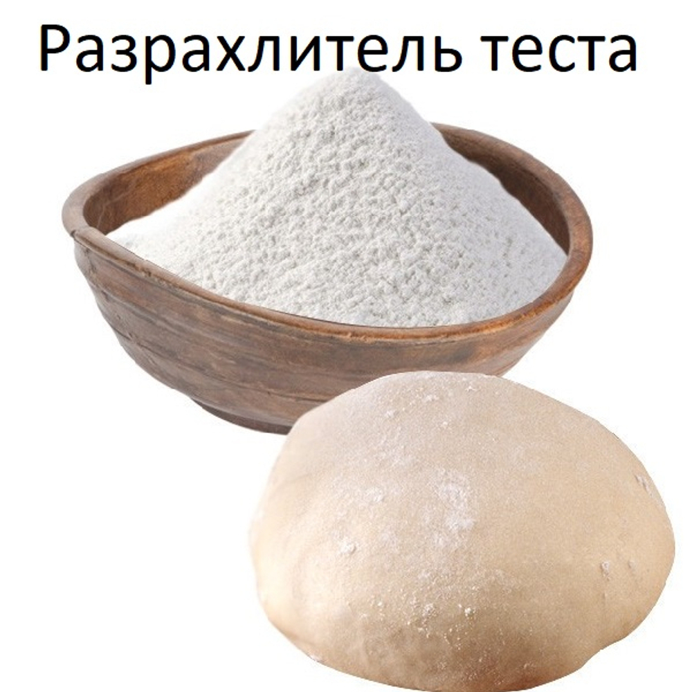 Разрыхлитель теста 100 гр