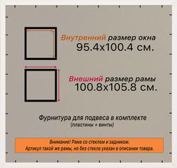 Рамка 95x100 для постера и фотографий