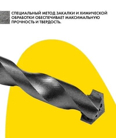 Сверло по бетону ударное, 10*300мм с шестигранным хвостовиком, винтовой прокат УПРАВДОМ