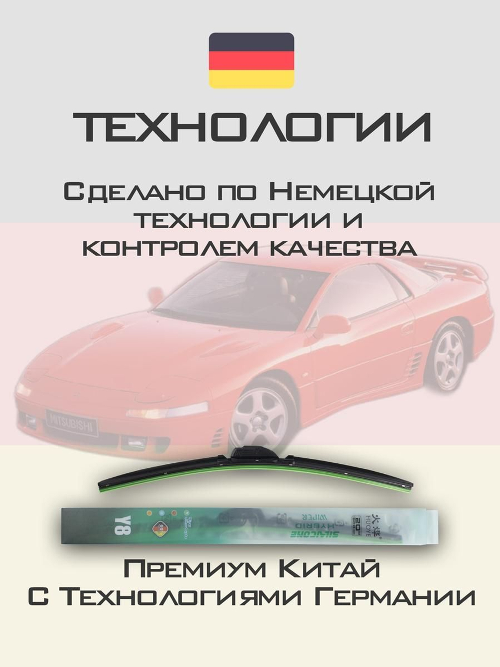 Щетки стеклоочистителя HUOYE Y8 525/500 мм на Lexus SC | Hook/J-Hook
