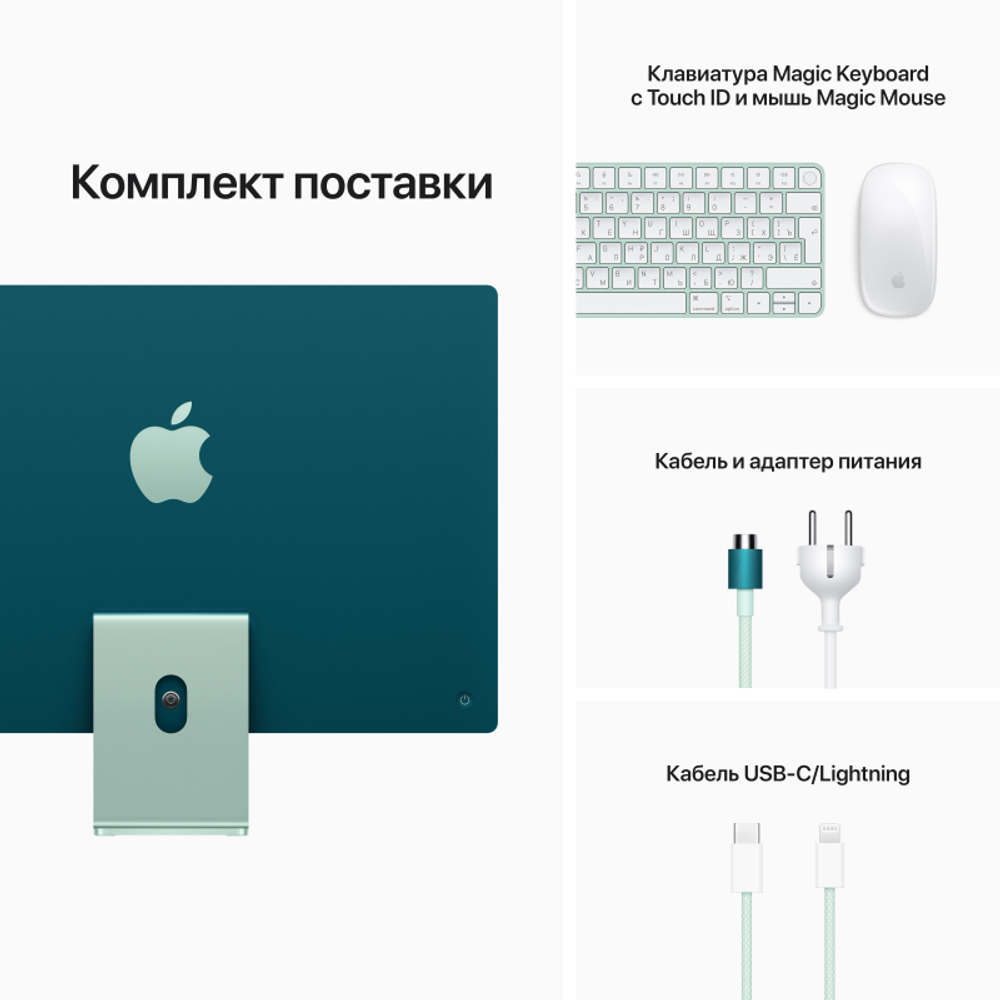 Компьютер - Моноблок Apple iMac 24" M1 8-core CPU 8-Core GPU/8GB/512GB Green (Y2021) MGPJ3RU/A