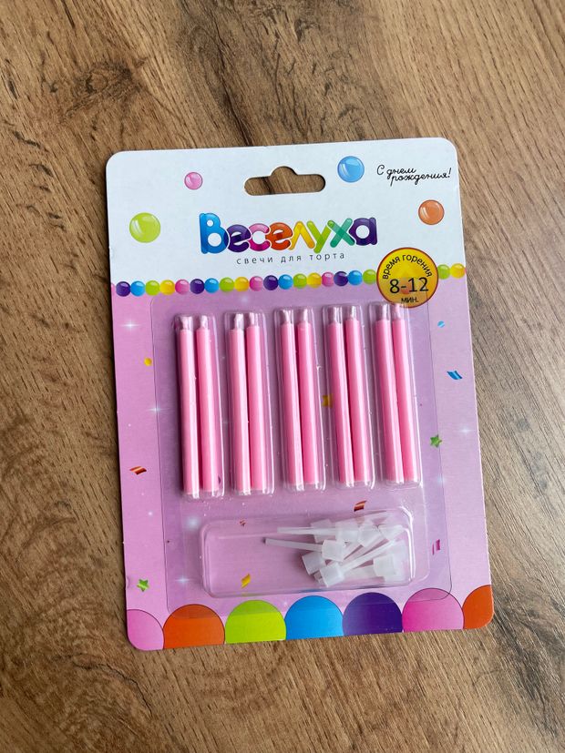 Свечи тортовые классические "Розовое пламя" 6шт,6 см