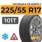 Michelin X-Ice North 3 225/55 R17 101T XL шип.