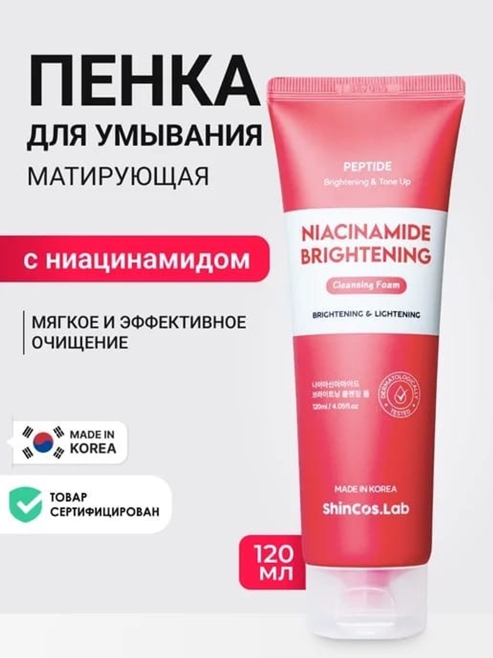 Пенка для умывания