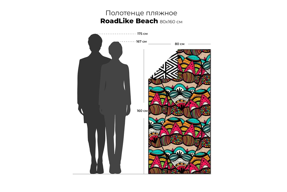 Полотенце пляжное RoadLike Beach 80*160 см красный