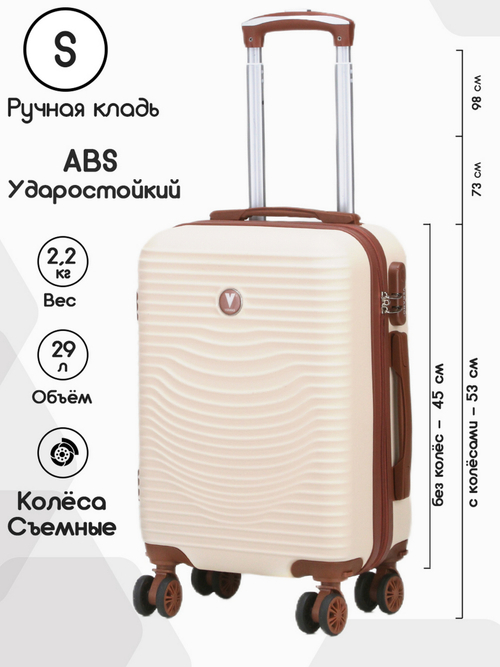 Чемодан Мини (S) ABS пластик"Verano", съёмные колёса