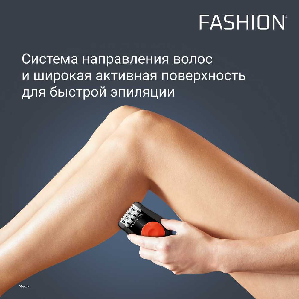 Эпилятор Rowenta Fashion EP1038F1