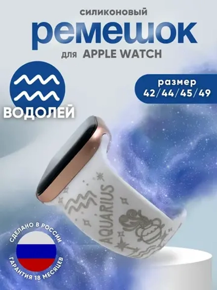 Ремешок для Apple watch 42 44 45 49 мм силиконовый браслет