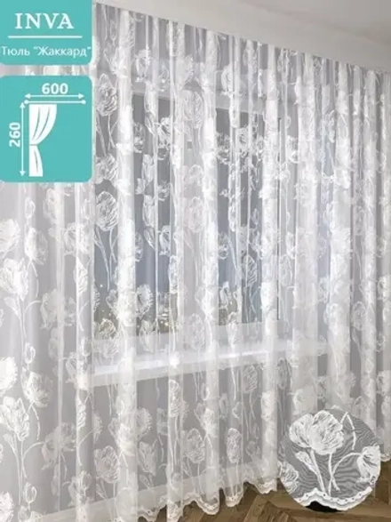 Тюль сетка Жаккард 260х600 см